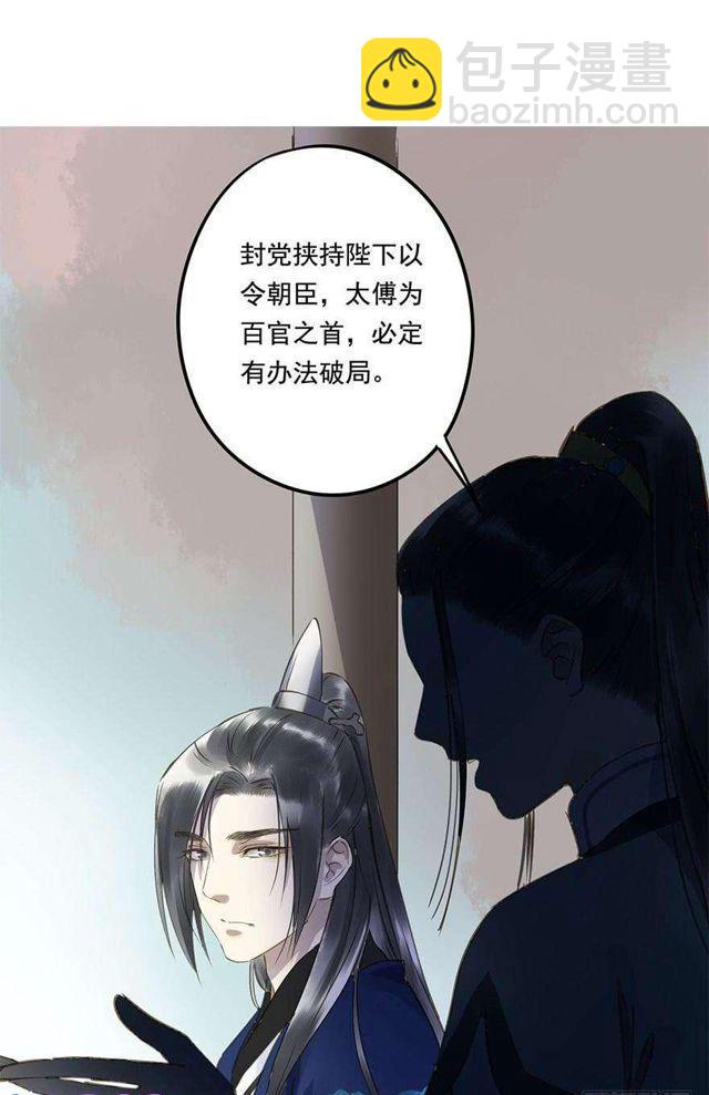 去见他吧-第35话