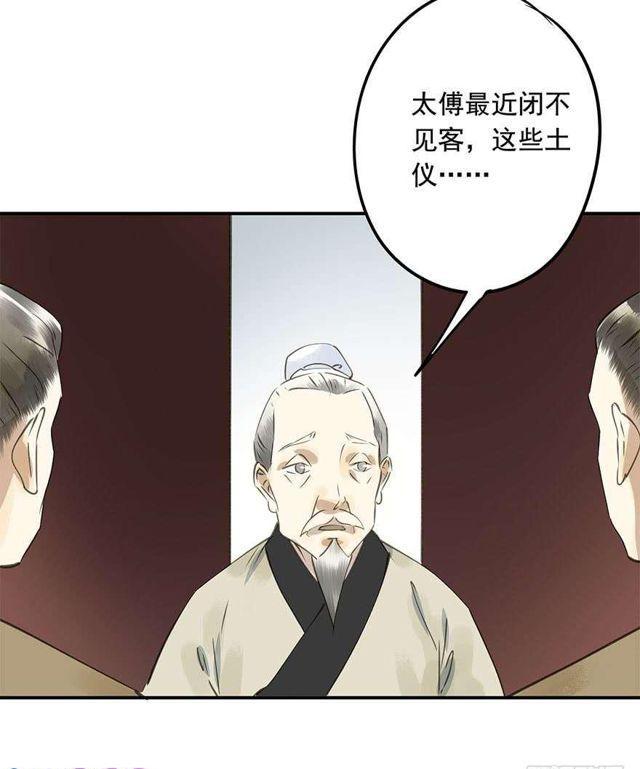 去见他吧-第35话