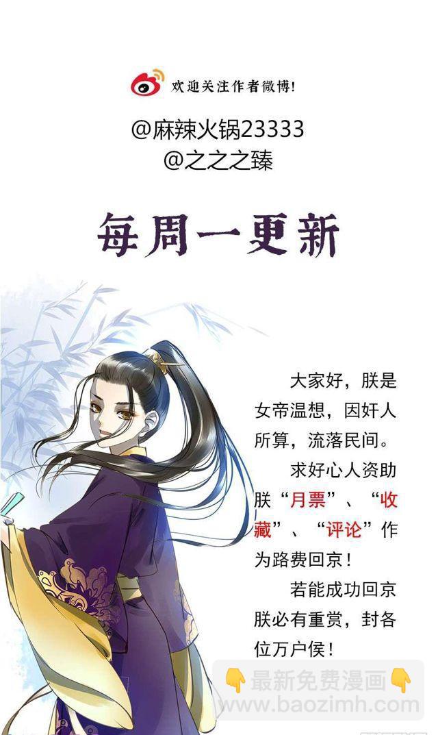 去见他吧-第35话
