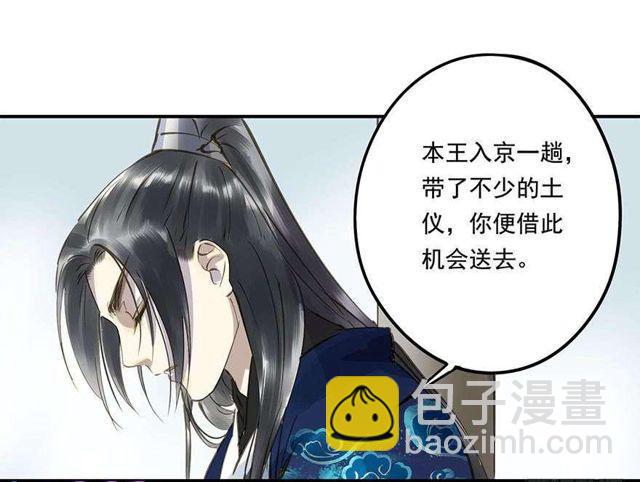 去见他吧-第35话