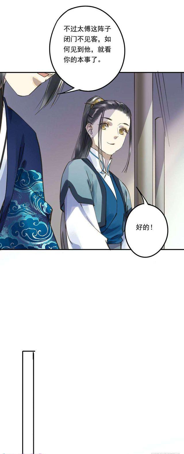 去见他吧-第35话