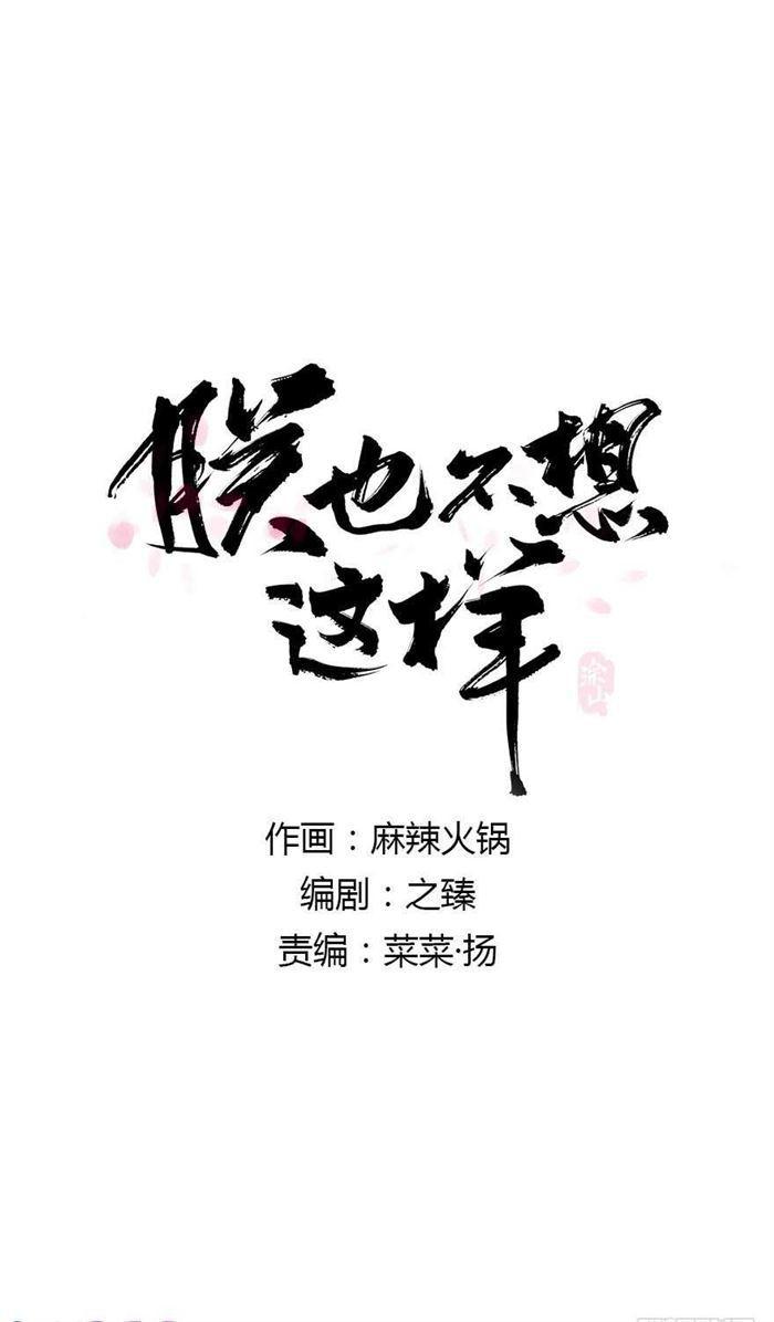 该长教训了(1/2)-第37话