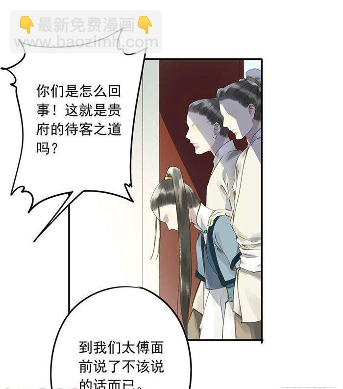 该长教训了(1/2)-第37话