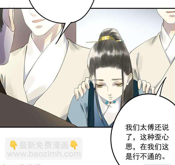 该长教训了(1/2)-第37话