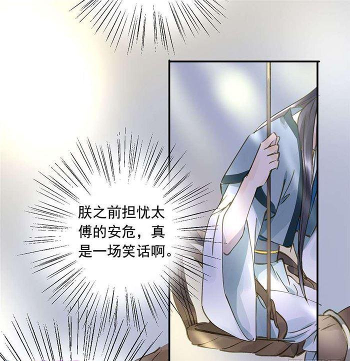 该长教训了(1/2)-第37话