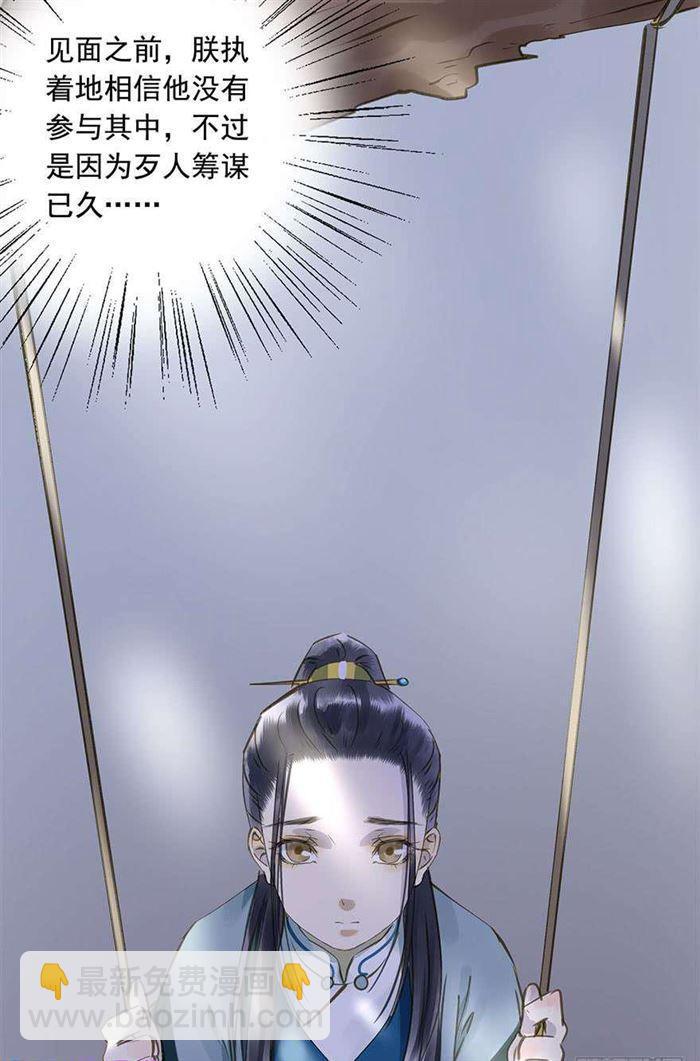 该长教训了(1/2)-第37话