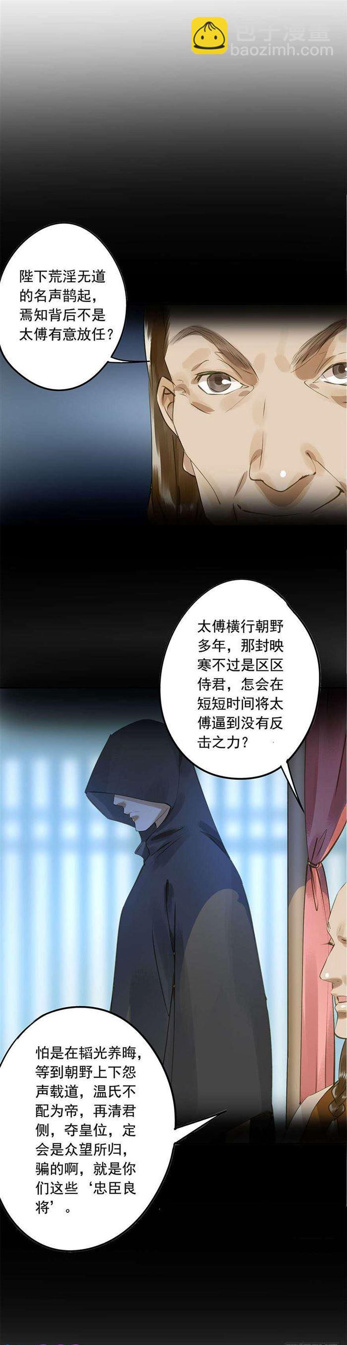 该长教训了(1/2)-第37话