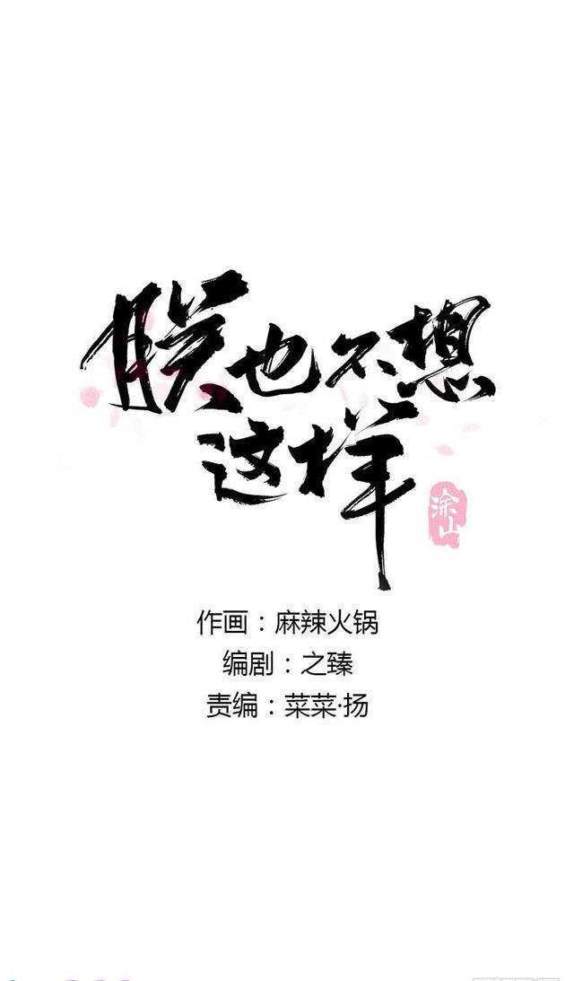 臣教您-第39话