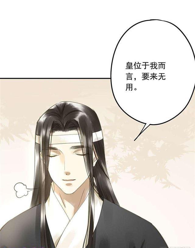 臣教您-第39话