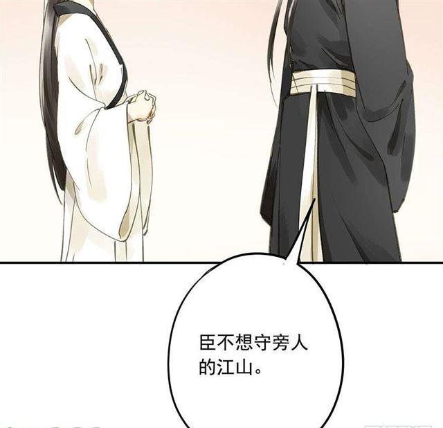 臣教您-第39话