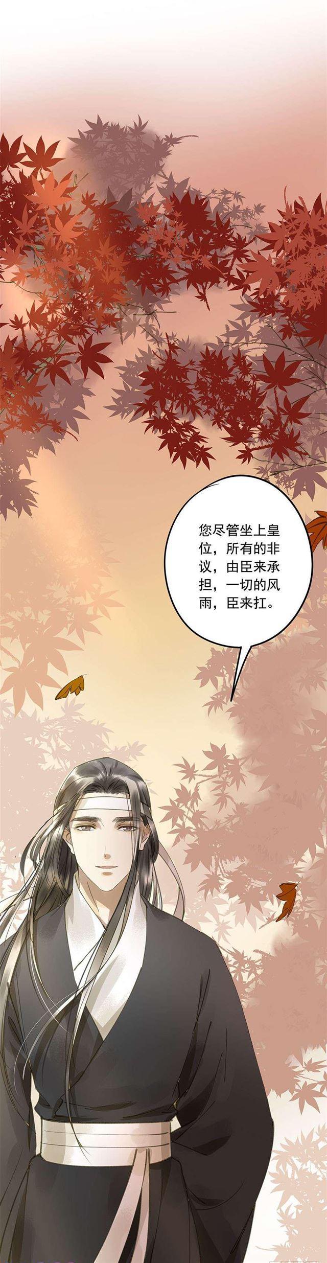 臣教您-第39话