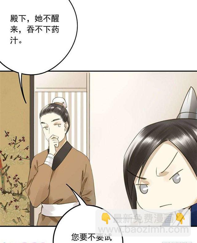 臣教您-第39话
