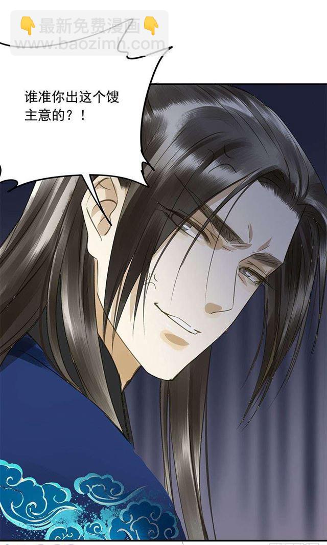 臣教您-第39话