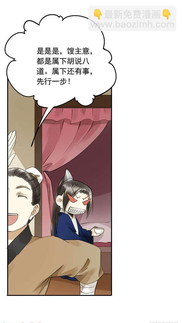 臣教您-第39话
