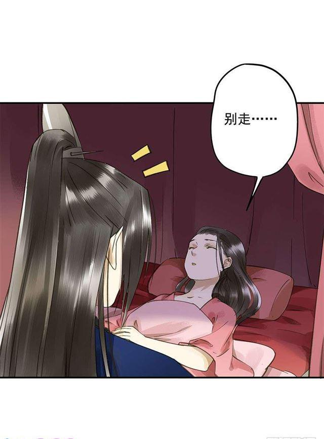 臣教您-第39话