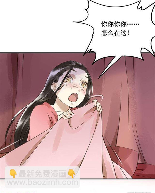臣教您-第39话