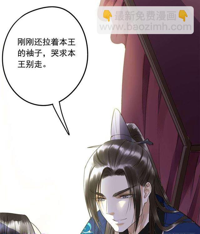 臣教您-第39话