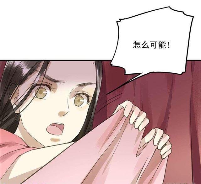 臣教您-第39话