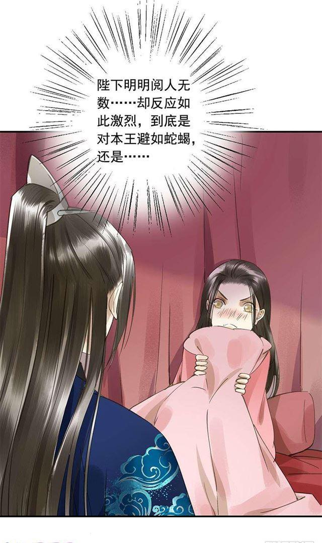 臣教您-第39话