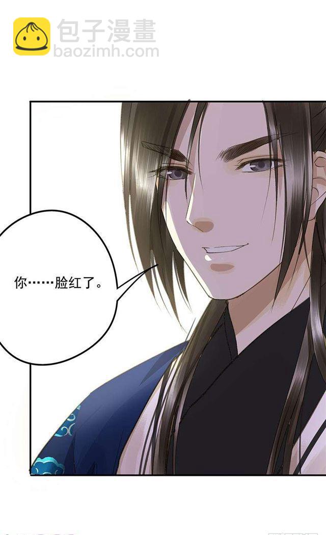 臣教您-第39话