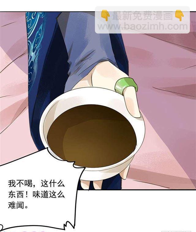 臣教您-第39话