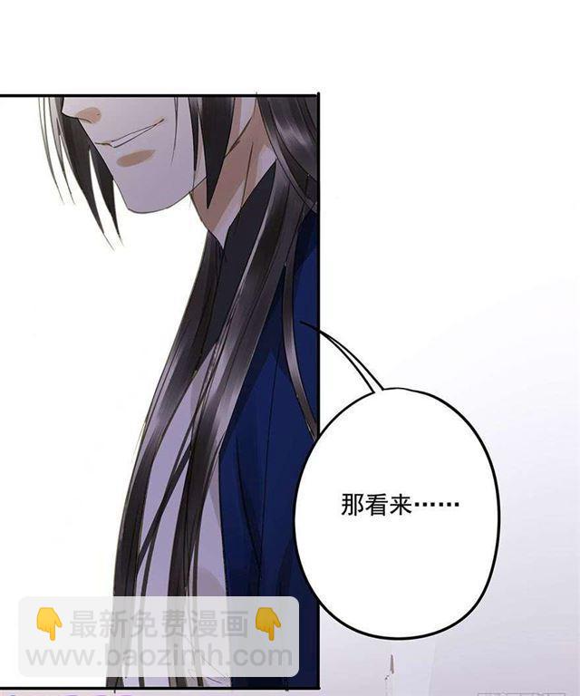 臣教您-第39话