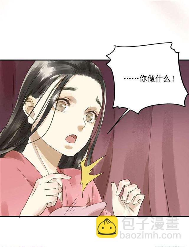 臣教您-第39话