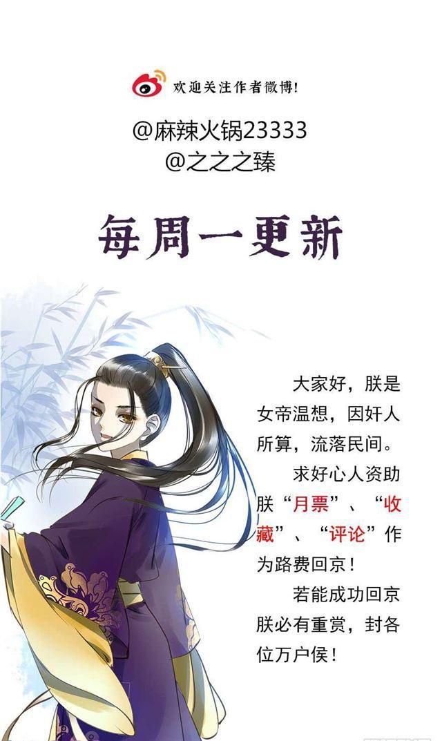 臣教您-第39话