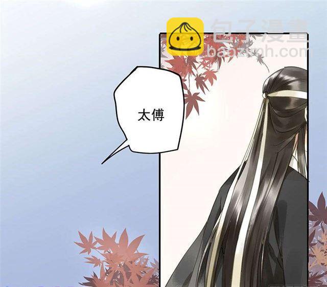 臣教您-第39话