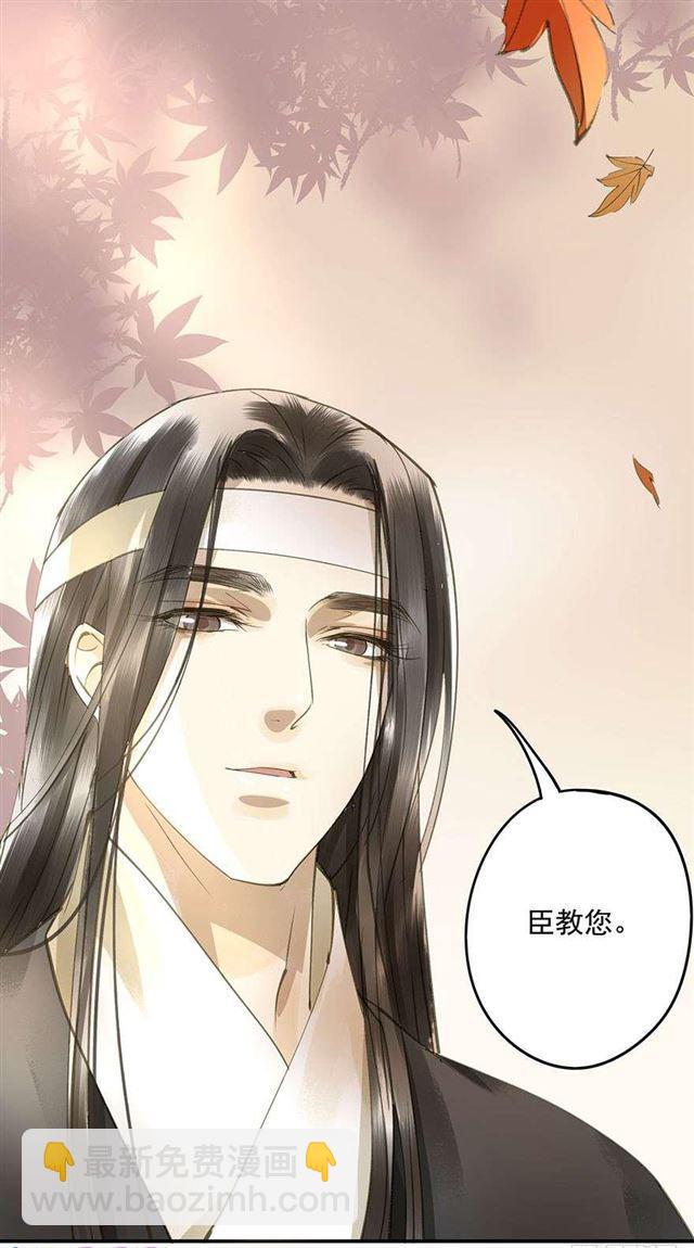 臣教您-第39话