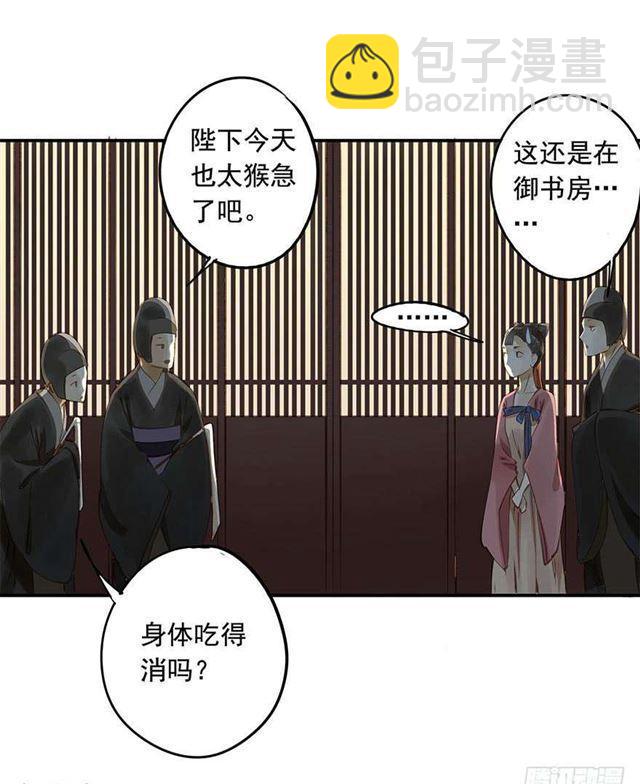 朕要求男人安慰！-第5话