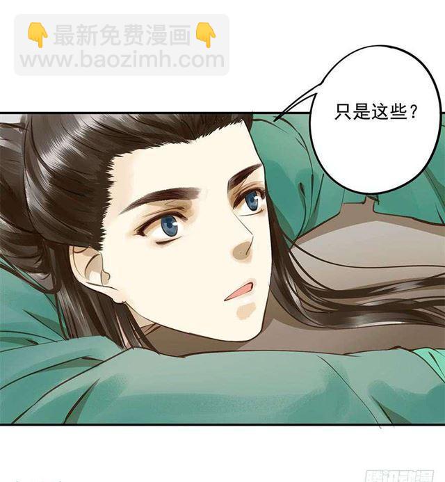 朕要求男人安慰！-第5话
