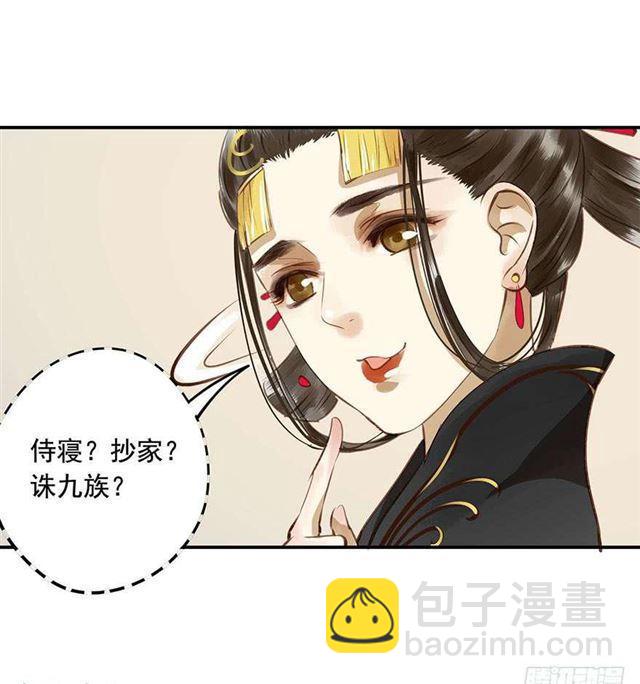 朕要求男人安慰！-第5话