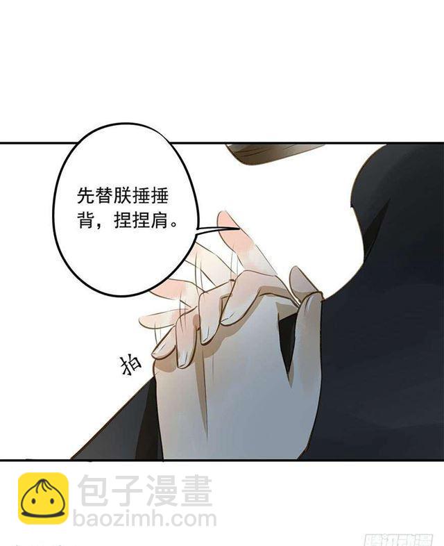 朕要求男人安慰！-第5话