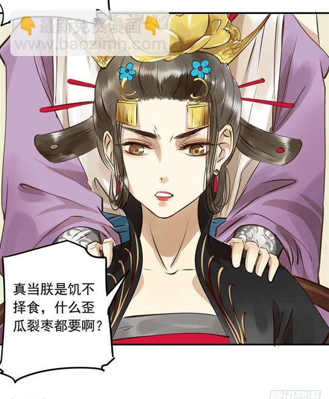 朕要求男人安慰！-第5话