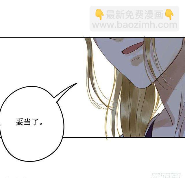 朕要求男人安慰！-第5话