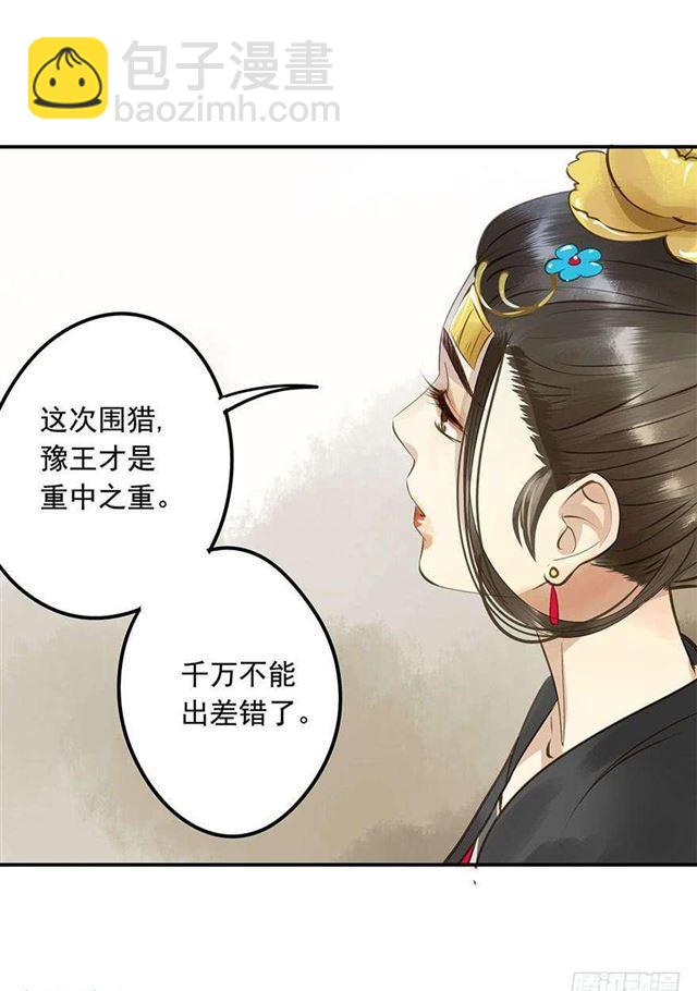 朕要求男人安慰！-第5话