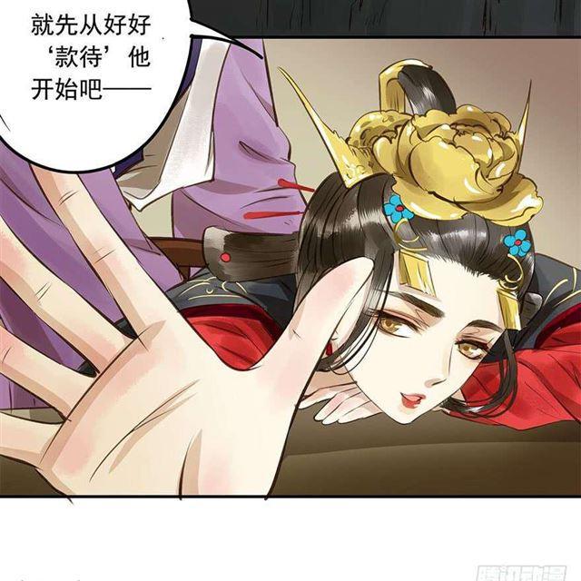 朕要求男人安慰！-第5话