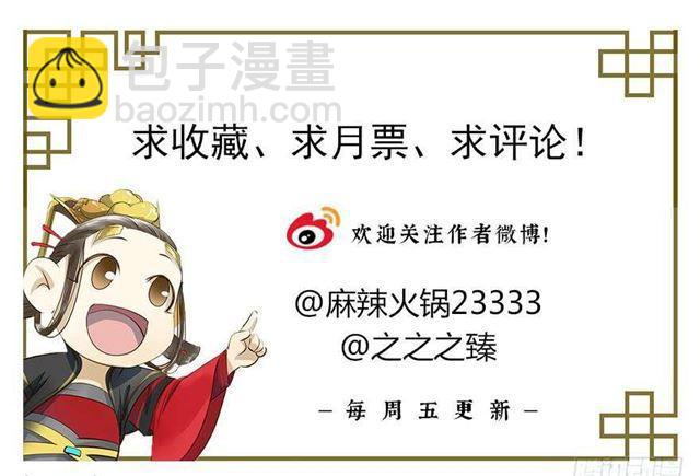 朕要求男人安慰！-第5话