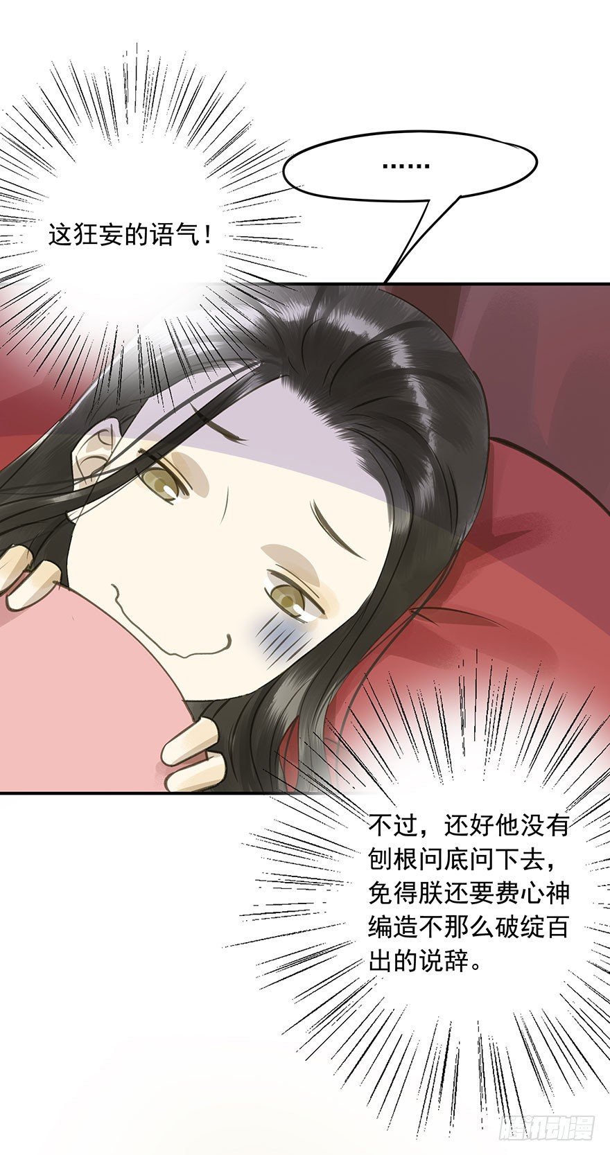 就是喜欢(1/2)-第41话