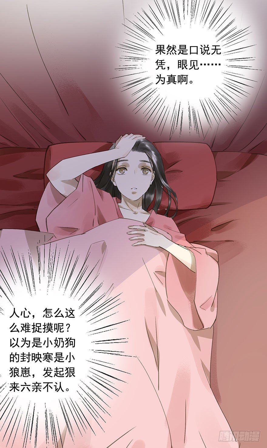 就是喜欢(1/2)-第41话
