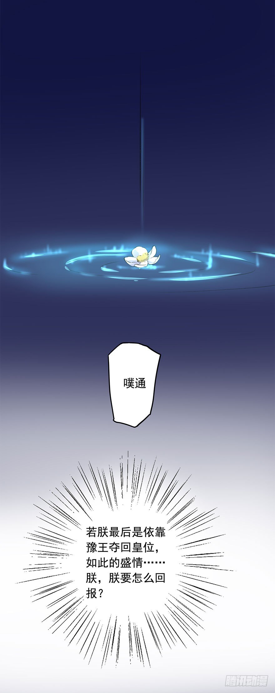 就是喜欢(1/2)-第41话