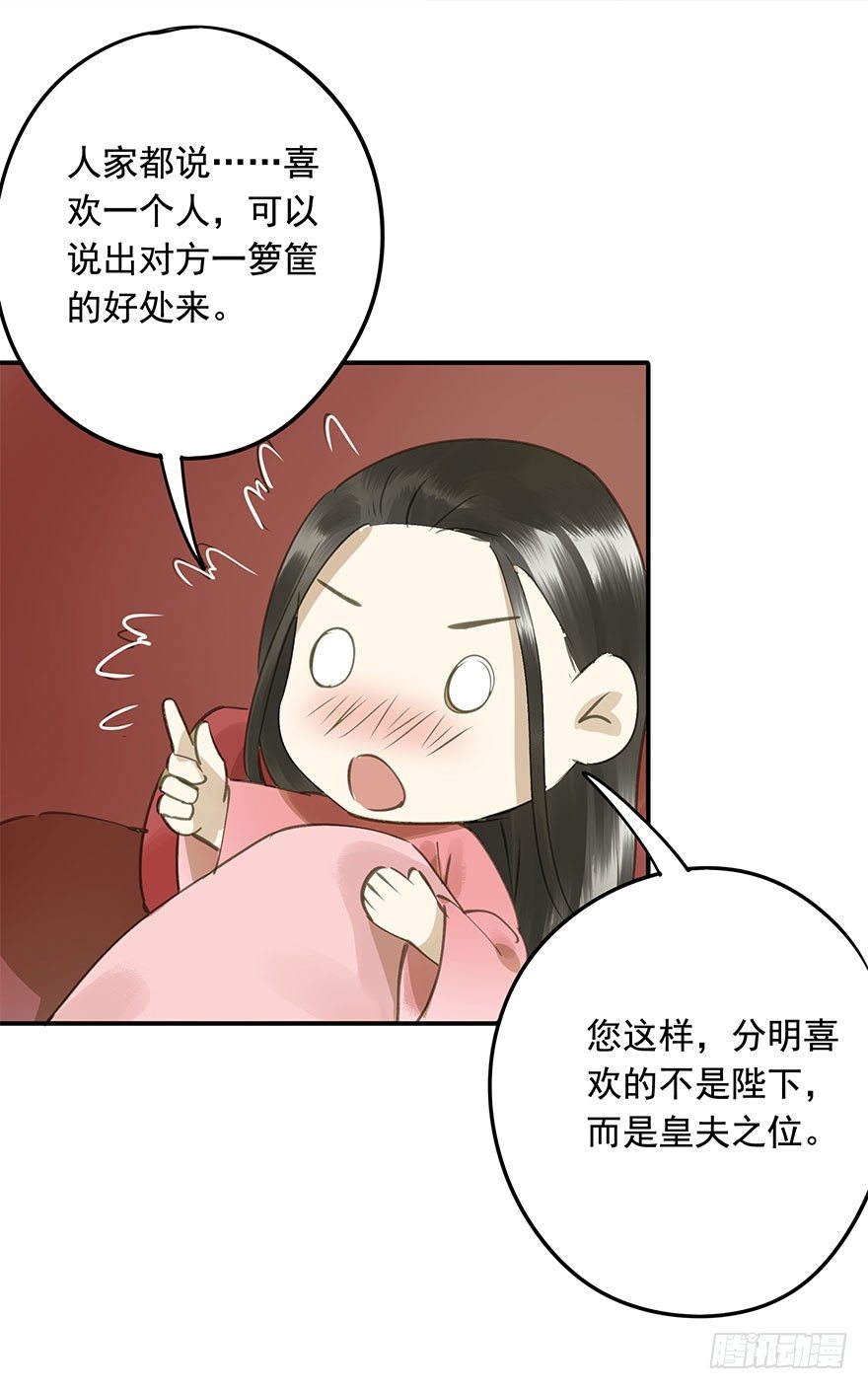 就是喜欢(1/2)-第41话