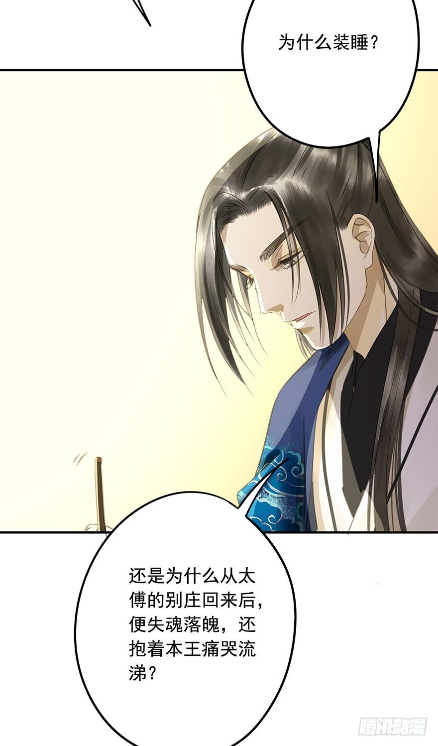 就是喜欢(1/2)-第41话