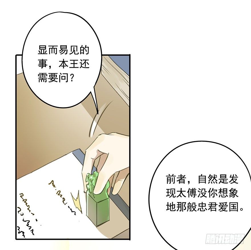 就是喜欢(1/2)-第41话