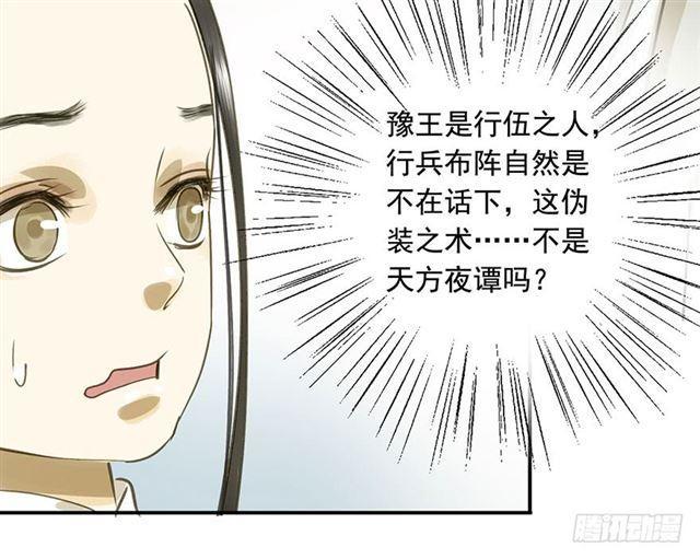 你给朕等着！-第43话