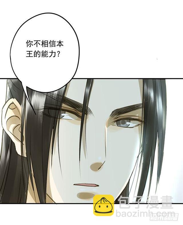 你给朕等着！-第43话