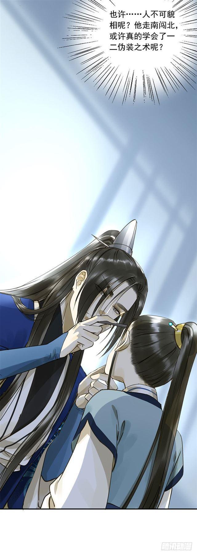 你给朕等着！-第43话