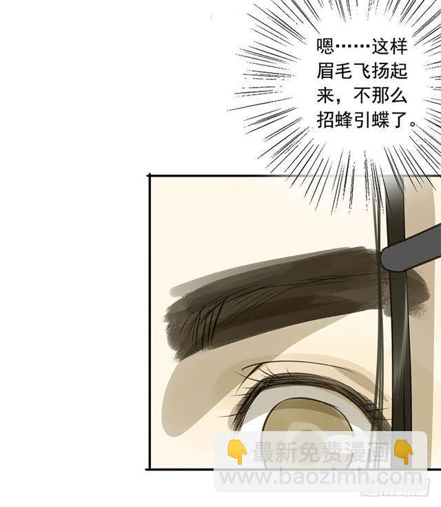 你给朕等着！-第43话
