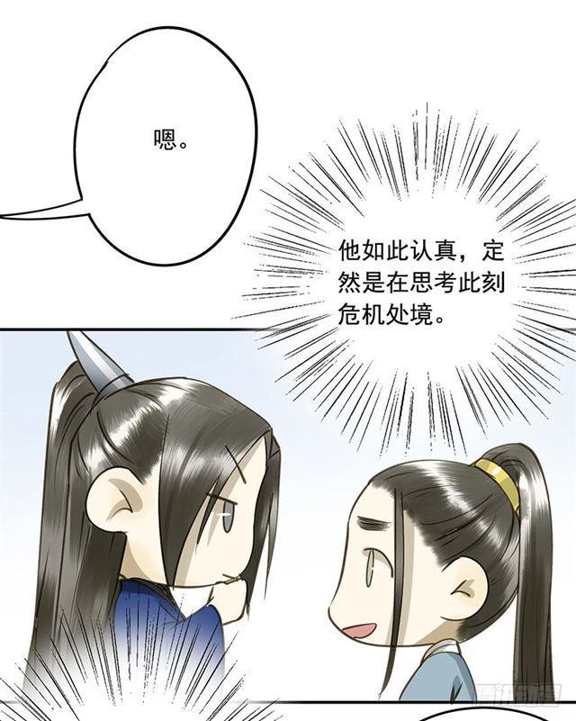 你给朕等着！-第43话